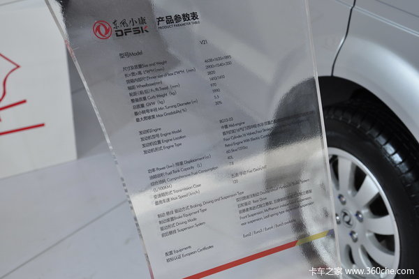 2011款 东风小康 V21系列 1.3L 85马力 汽油  单排栏板微卡（标准型）外观图（7/7）